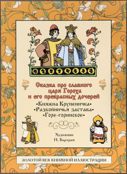 Ковёр-самолёт