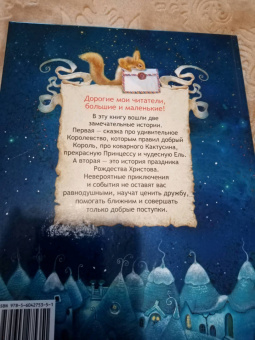 Татьяна Синичкина: Чудесная ель