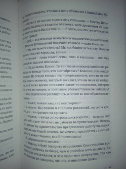 Джон Грин: Бумажные города