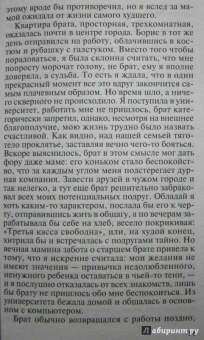 Татьяна Полякова: Огонь, мерцающий в сосуде