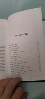 Джош Рейнольдс: Освященные Рыцари. Чумной сад