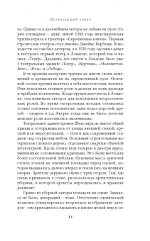 Уильям Шекспир: Комедии