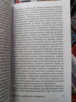 Карл Юнг: Проблема души нашего времени