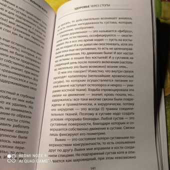 Сергей Бубновский: Здоровье через стопы
