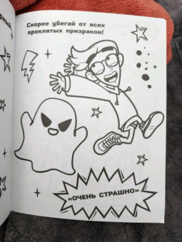 Влад А4. Я номер #1 (раскраска)
