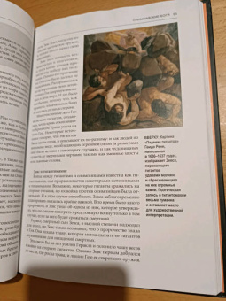 Мартин Доэрти: Греческие мифы. От титанов до Икара и Одиссея