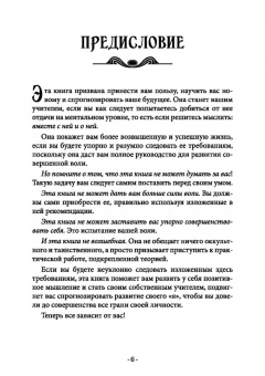 Фрэнк Хэддок: Сила воли. Практическое руководство для раскрытия сил разума