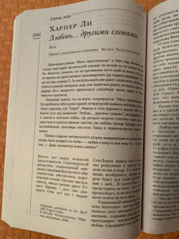 Журнал "Иностранная литература". 2020. № 6