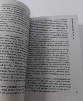 Татьяна Алюшина: Моя нечаянная радость