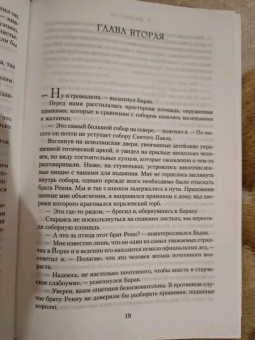 К. Сэнсом: Суверен