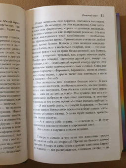 Маргарет Этвуд: Кошачий глаз