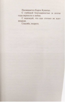 Колин Маккалоу: Плотский грех