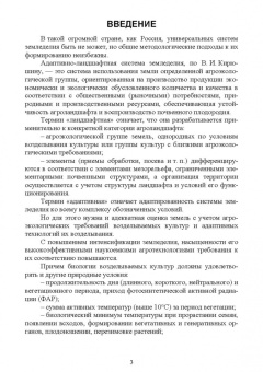Мин Глухих: Земледелие. Практикум. Учебное пособие для вузов
