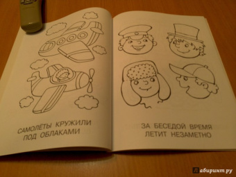 Большая книга раскрасок для мальчиков