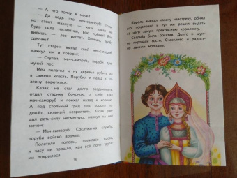 Серебряное блюдечко и наливное яблочко
