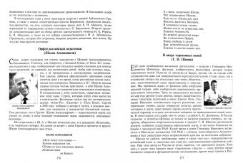Юрий Ключников: Предчувствие весны. Воспоминания и размышления поэта о времени и судьбе