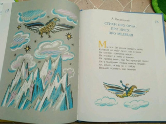 Успенский, Чуковский, Инбер: Сказочки в стихах