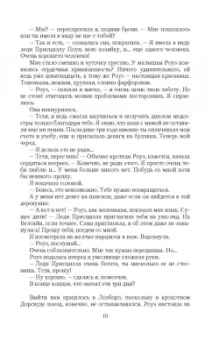 Анна Орлова: Овсянка, мэм!