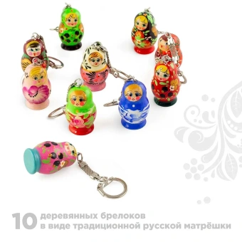 Ажна Брелок сувенир авторский деревянный ассорти набор 10 шт