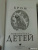 Бром: Похититель детей