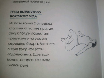 Маргарита Алькантара: Чакры. Путеводитель по работе с энергетическими центрами для начинающих