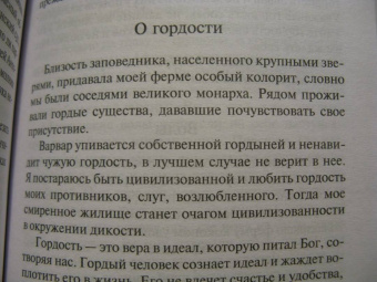 Карен Бликсен: Из Африки