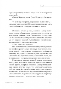 Ирина Еськова: Как дела? Шагнуть навстречу себе
