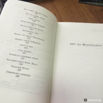 Рэй Брэдбери: 451' по Фаренгейту. Механизмы радости