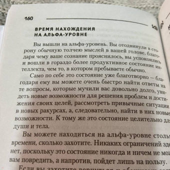 Антон Могучий: Самая полная книга-тренажер для развития мозга!