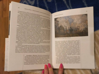 Михаил Герман: Импрессионизм. Основоположники и последователи