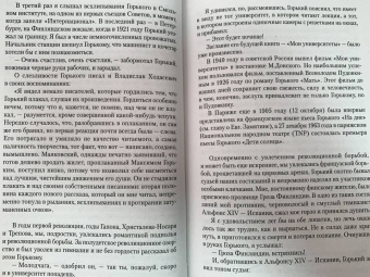 Юрий Анненков: Дневник моих встреч. Цикл трагедий. От Максима Горького до Анны Ахматовой