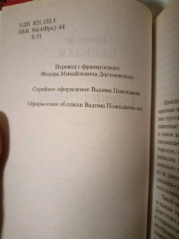 Оноре Бальзак: Евгения Гранде