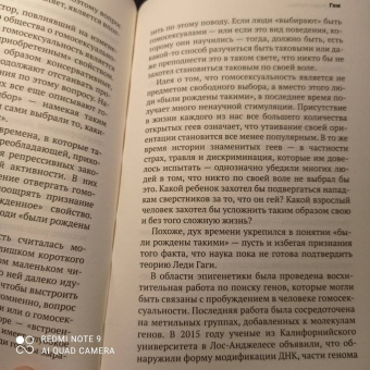 Дуглас Мюррей: Безумие толпы. Как мир сошел с ума от толерантности и попыток угодить всем