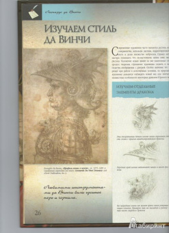 Юджин Кейн: Драконы. Учимся рисовать, как великие художники