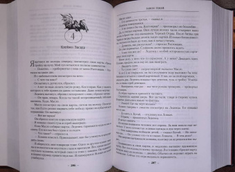 Глен Кук: Хроники Черного Отряда. Черный Отряд. Замок теней. Белая Роза