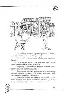 Феликс Маляренко: Оберег рыжего разбойника