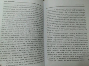 Федор Достоевский: Братья Карамазовы. В 2-х томах. Том 1