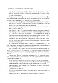 Татьяна Зайцева: Нотариальная практика:  ответы на вопросы. Выпуск 4