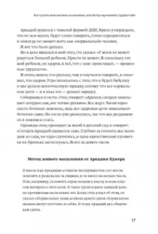 Лариса Парфентьева: 100 способов изменить жизнь. Часть вторая