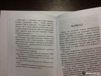 Наталья Советная: Два поклона. Рассказы