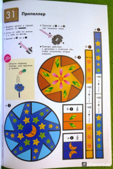 KUMON. Волшебные поделки