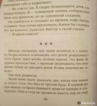 Дот Хатчисон: Сад бабочек