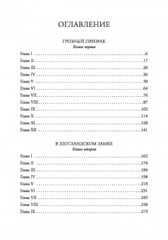 Вера Крыжановская-Рочестер: В царстве тьмы. Оккультная трилогия
