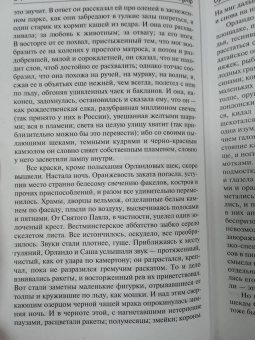 Вирджиния Вулф: Орландо. Волны. Флаш