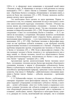 Валерий Герт: Педагогическая антропология. Учебное пособие для вузов