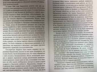 Соня Пернелл: Хромая дама