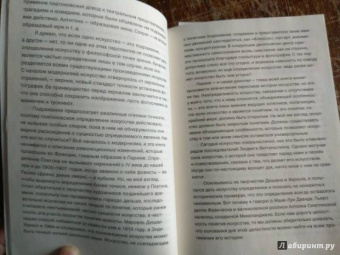 Артур Данто: Что такое искусство?