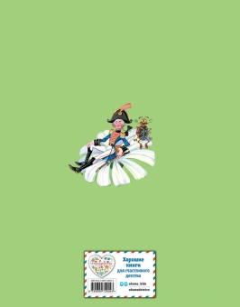 Чуковский Корней Иванович: Стихи и сказки (ил. В. Канивца)