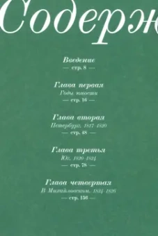 Юрий Лотман: Александр Сергеевич Пушкин. Биография писателя