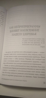 Наталья Комоза: Нервные в клетке. Нейропроводник в успешную жизнь